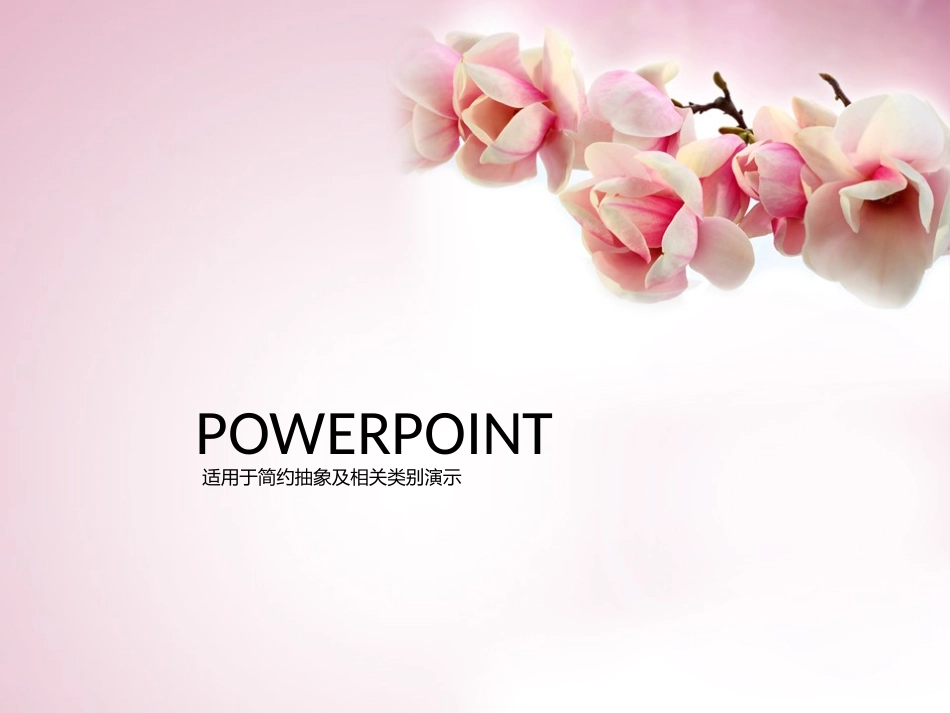 模板大搜集4271_第1页