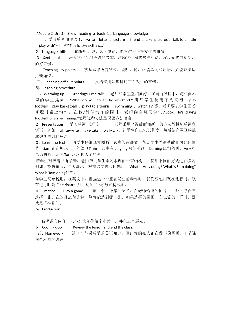 小学四年级英语上册Module2Unit1教案_第1页