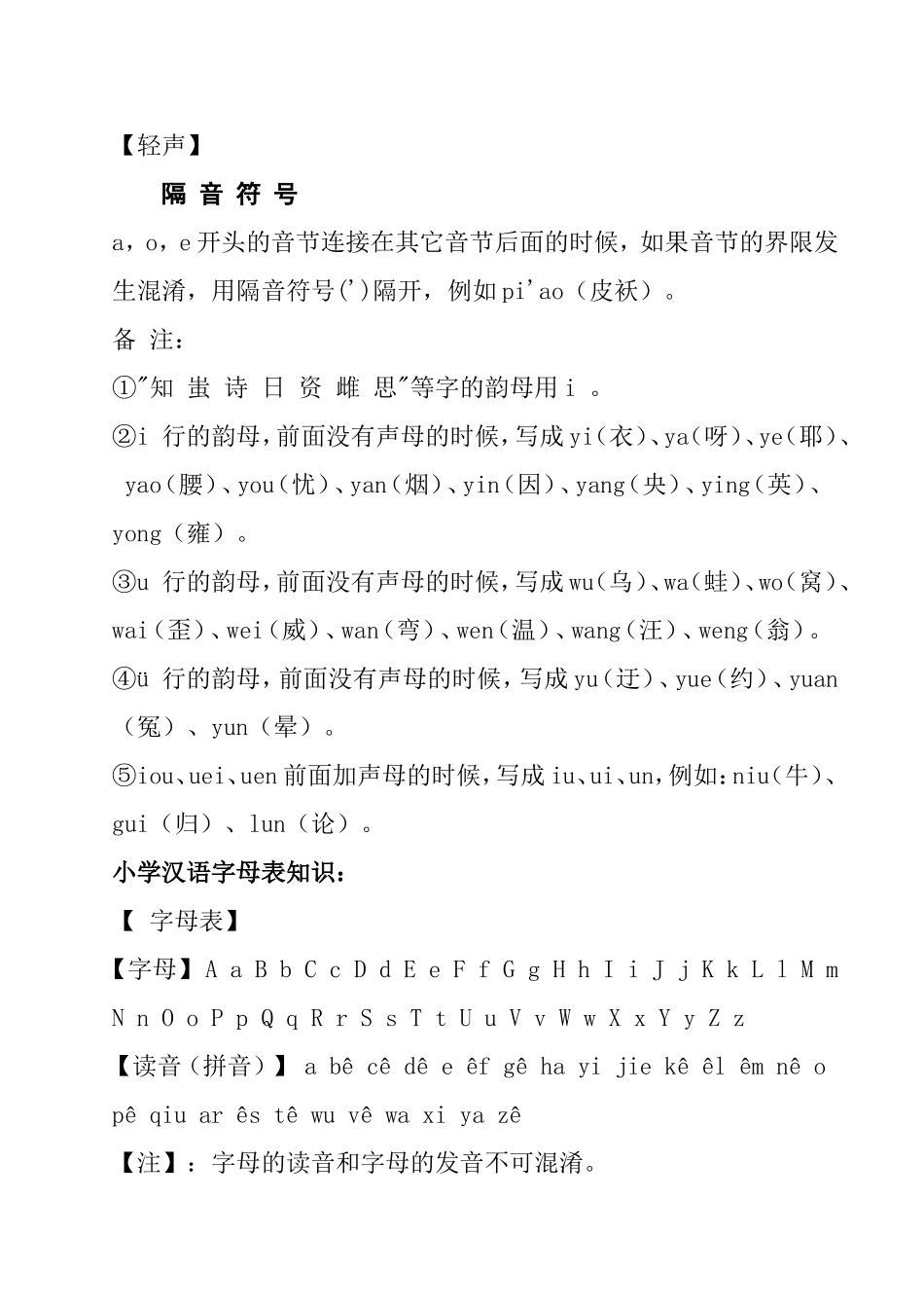 26个字母表_第2页
