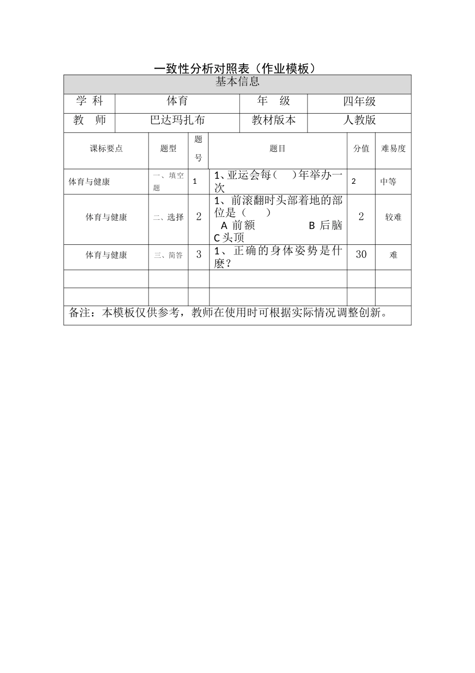 模块二作业 (2)_第1页
