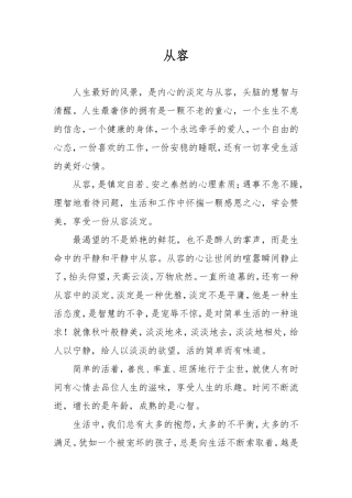 资源：心灵美文（三）