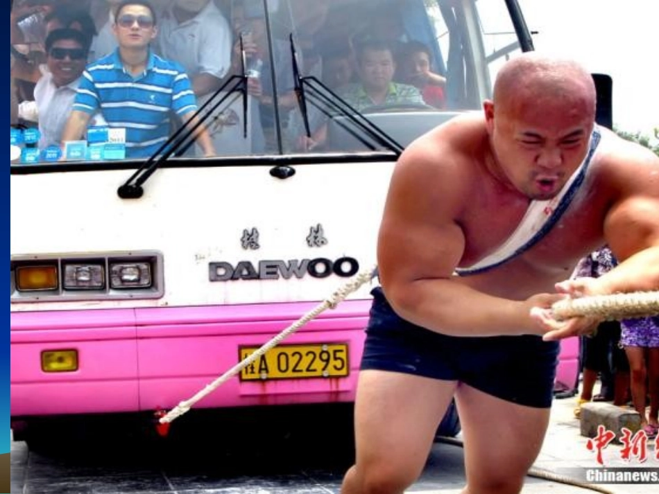 第八章摩擦力_第1页