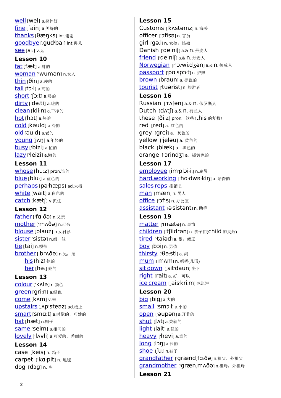 新概念英语全单词表(带音标)完整版_第2页
