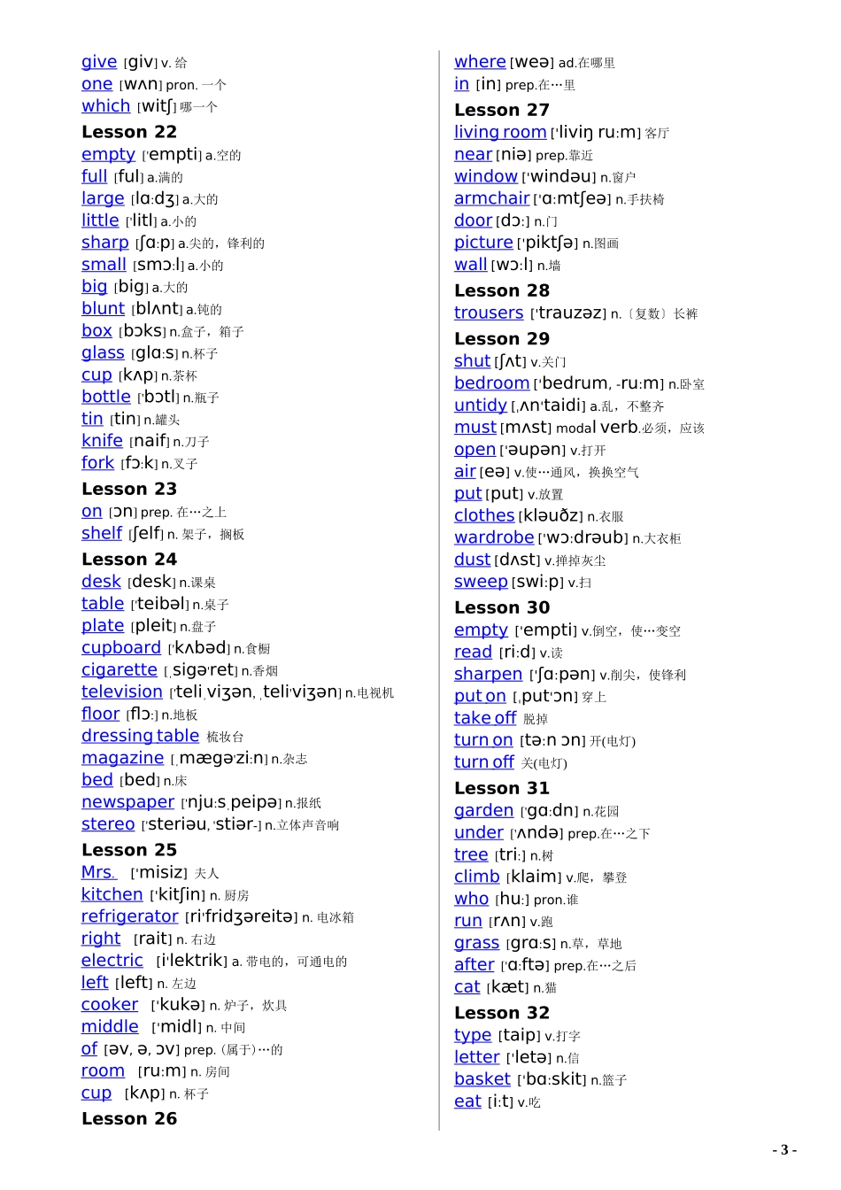 新概念英语全单词表(带音标)完整版_第3页
