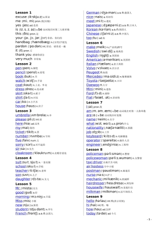 新概念英语全单词表(带音标)完整版