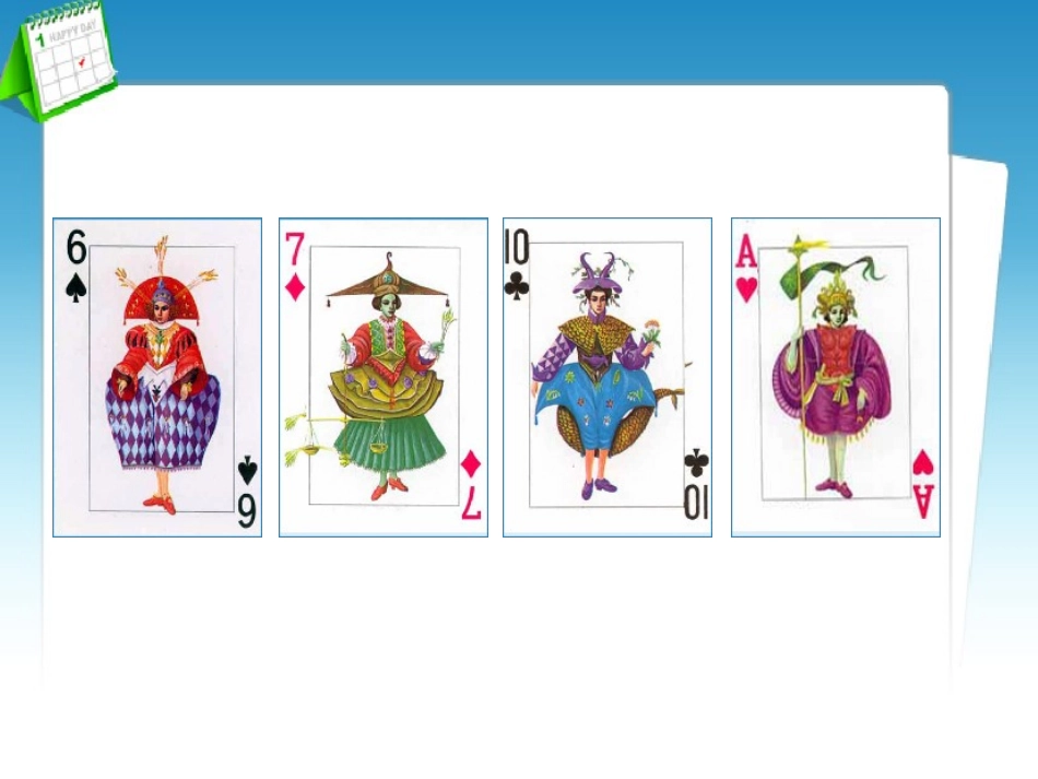 用字母表示数 (5)_第2页