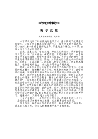 赵红梅教学反思