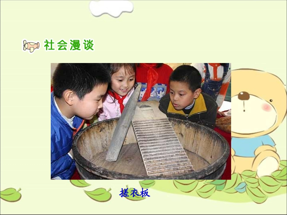 科技带给我们什么？_第2页