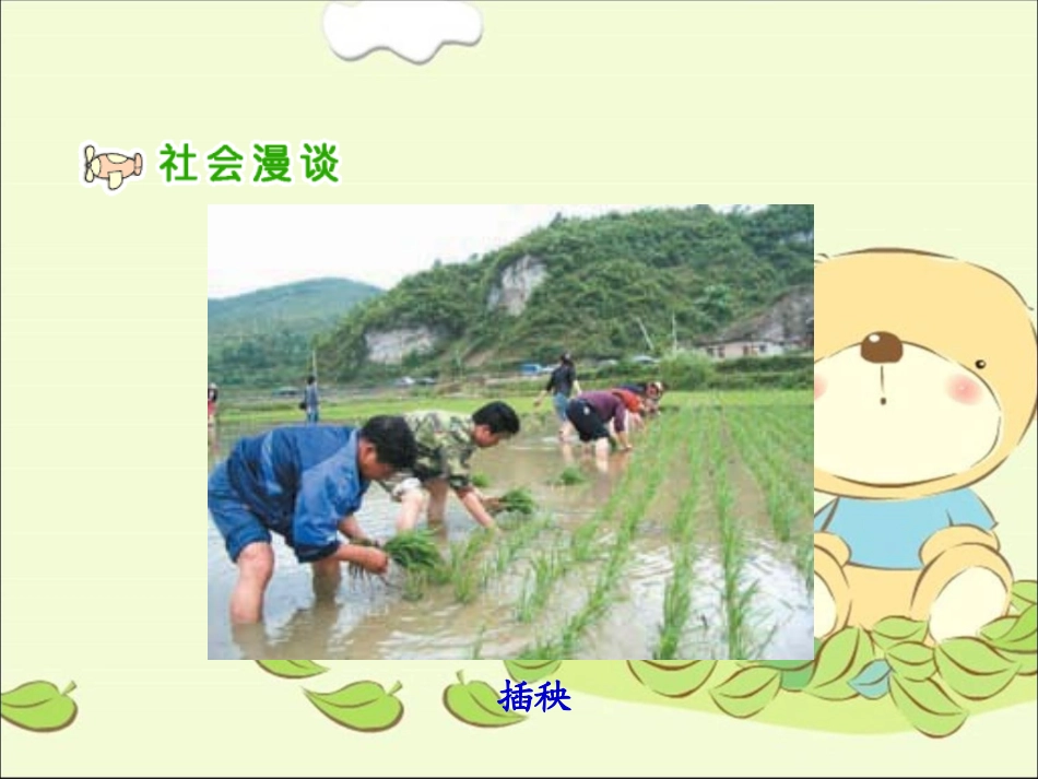 科技带给我们什么？_第3页