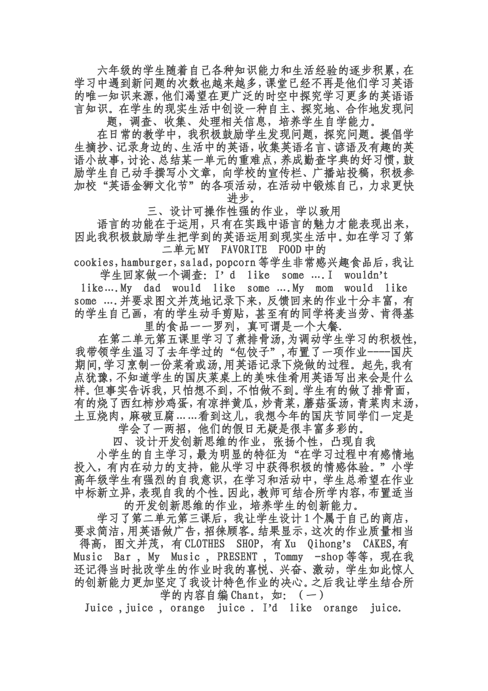 英语特色作业_第2页