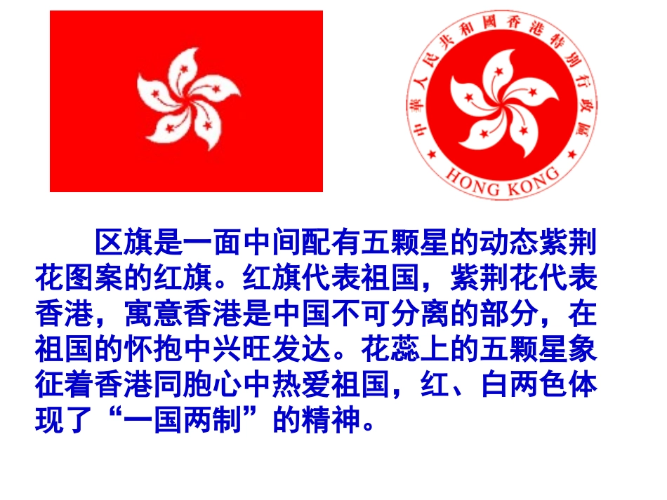 促进祖国统一大业_第3页