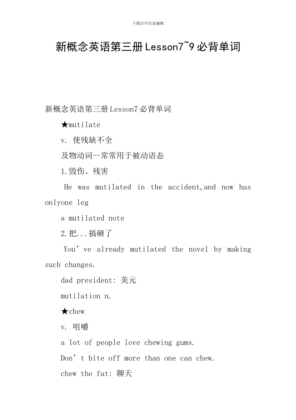 新概念英语第三册Lesson7-9必背单词_第1页