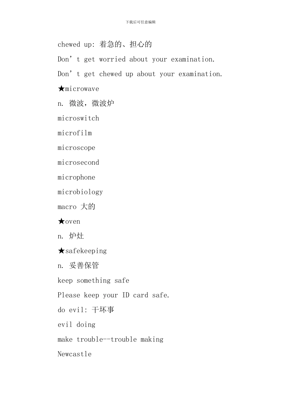 新概念英语第三册Lesson7-9必背单词_第2页