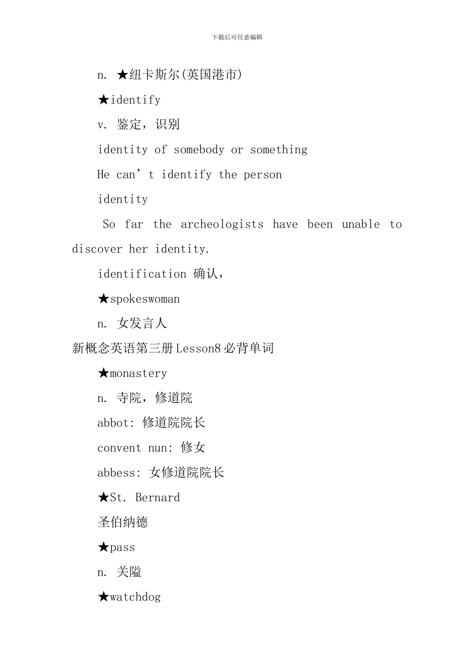 新概念英语第三册Lesson7-9必背单词_第3页