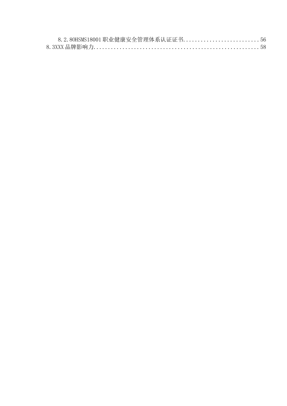 XX湖水质自动监测站设计实施方案_第3页