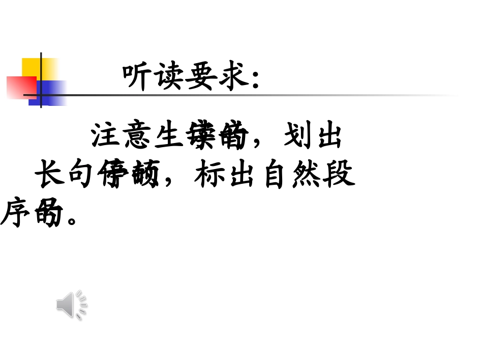 天鹅的故事（定稿）_第2页