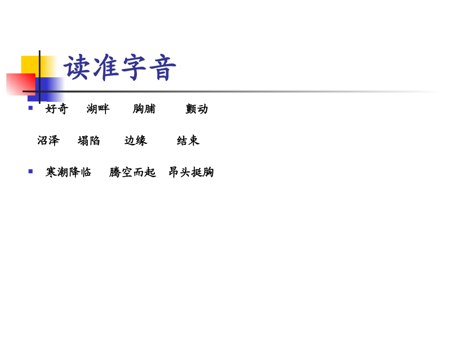 天鹅的故事（定稿）_第3页