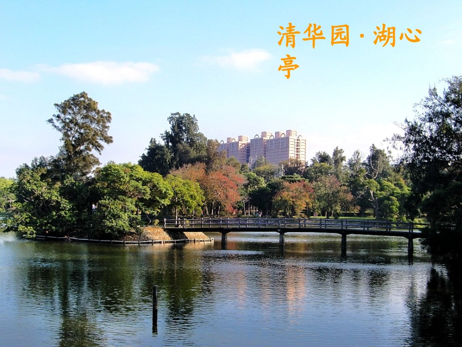 主题班会——珍惜时间_第3页