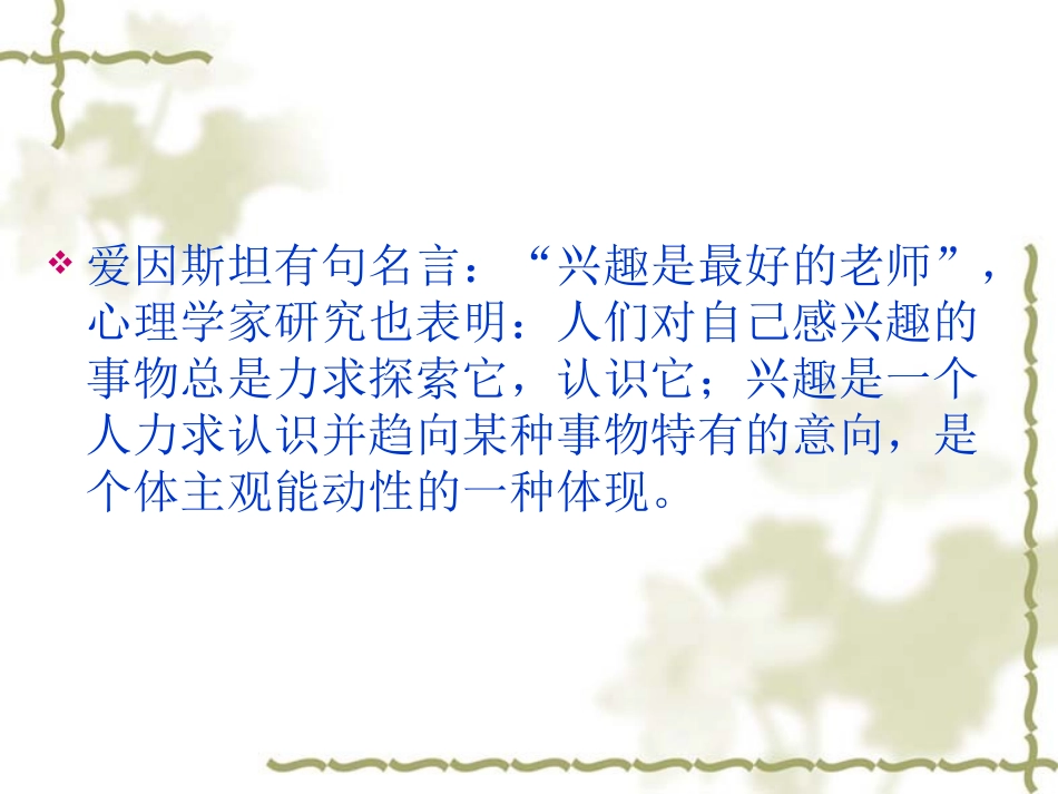 著名教育家的名言警句_第3页