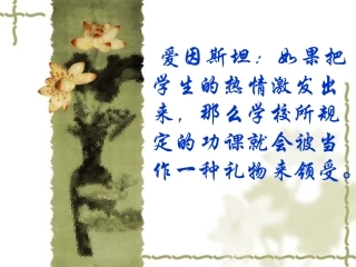 著名教育家的名言警句
