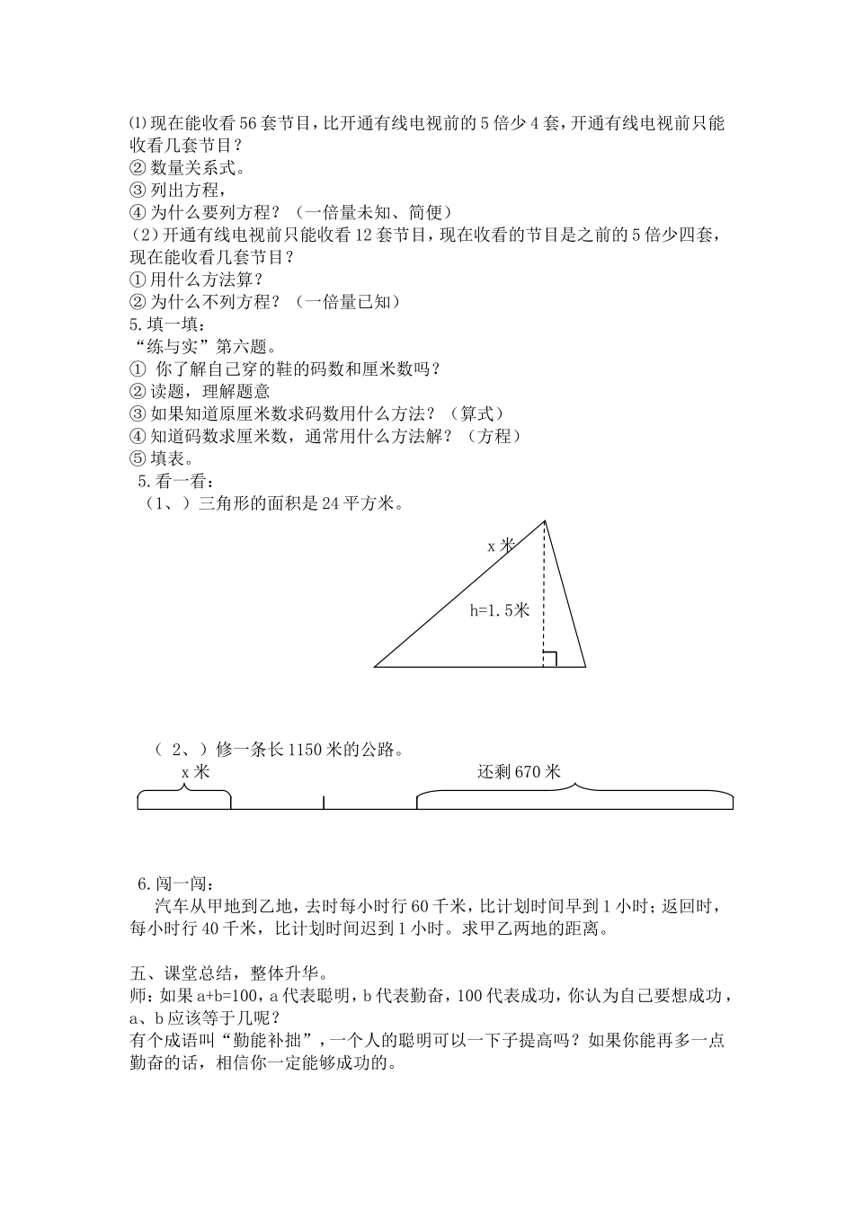 式与方程最新上交_第3页