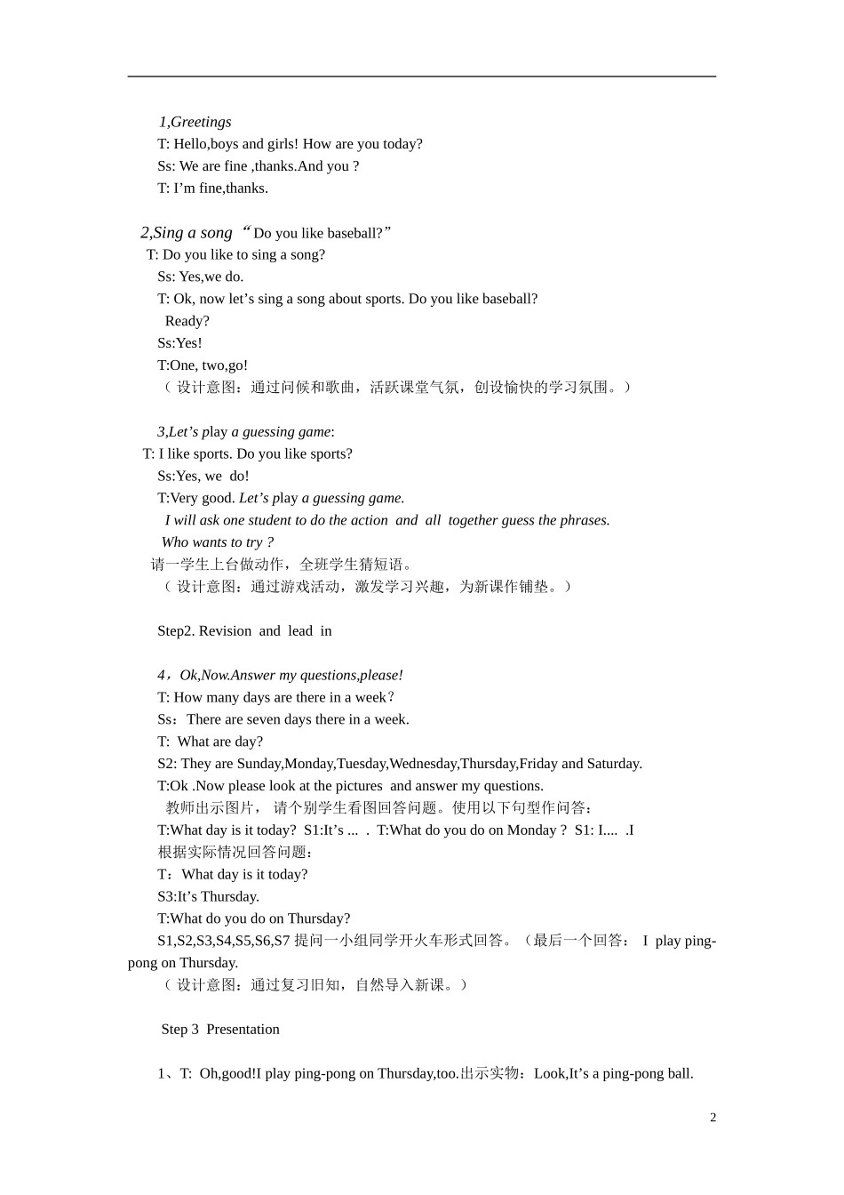 四年上册英语教案Unit3MyWeek_第2页