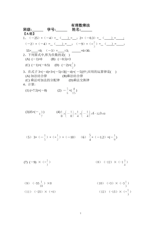 有理数非线性材料之六