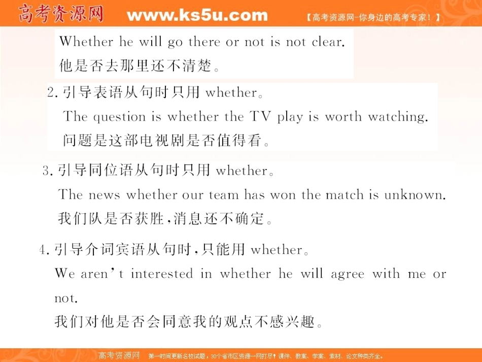 2011年高考英语一轮复习语法专攻：名词性从句_第3页