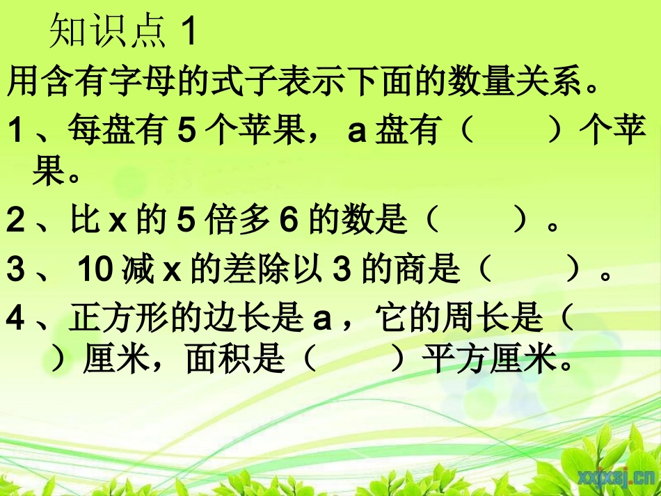 方程复习教案_第2页