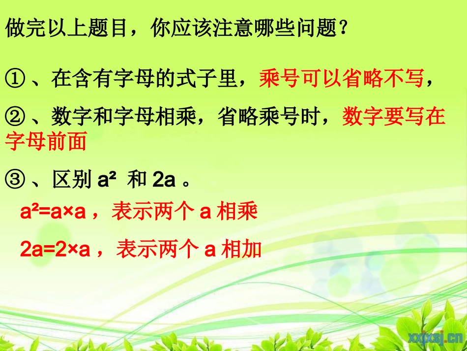 方程复习教案_第3页