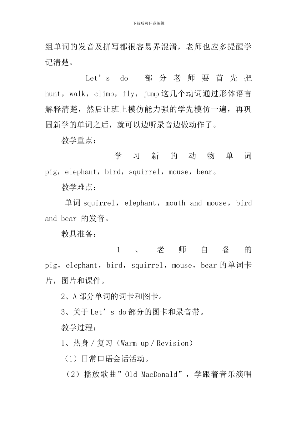 We-love-animals第五课时教案_第2页