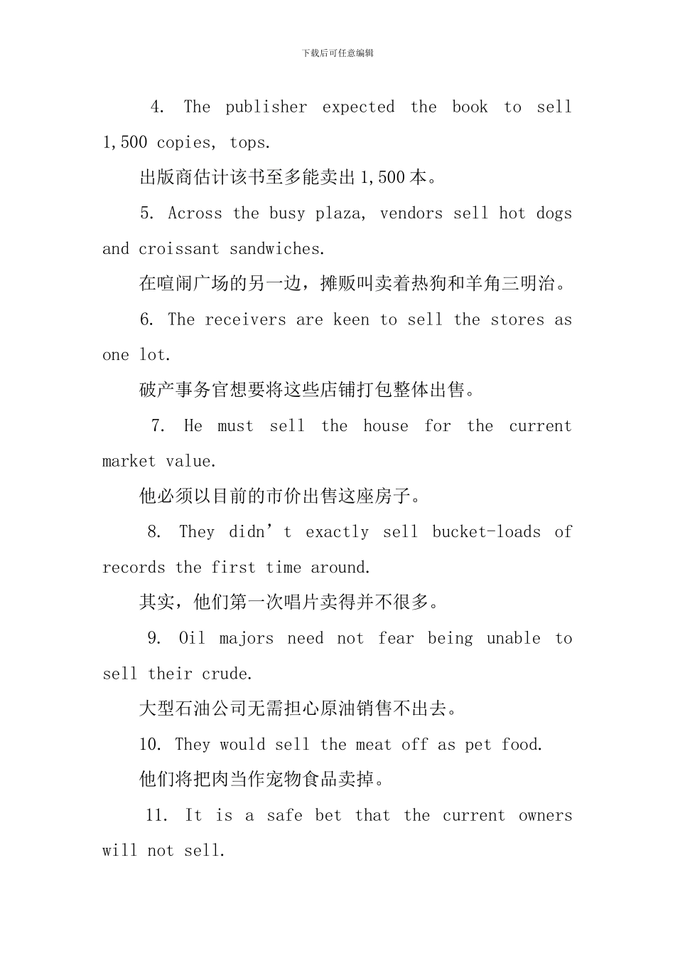 sell的用法和短语例句_第3页