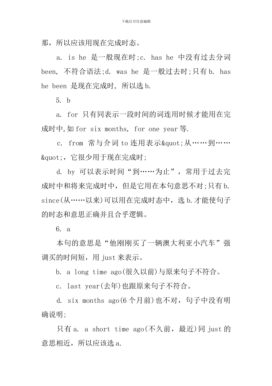 新概念英语第二册多项选择题Lesson4-6答案解析_第2页