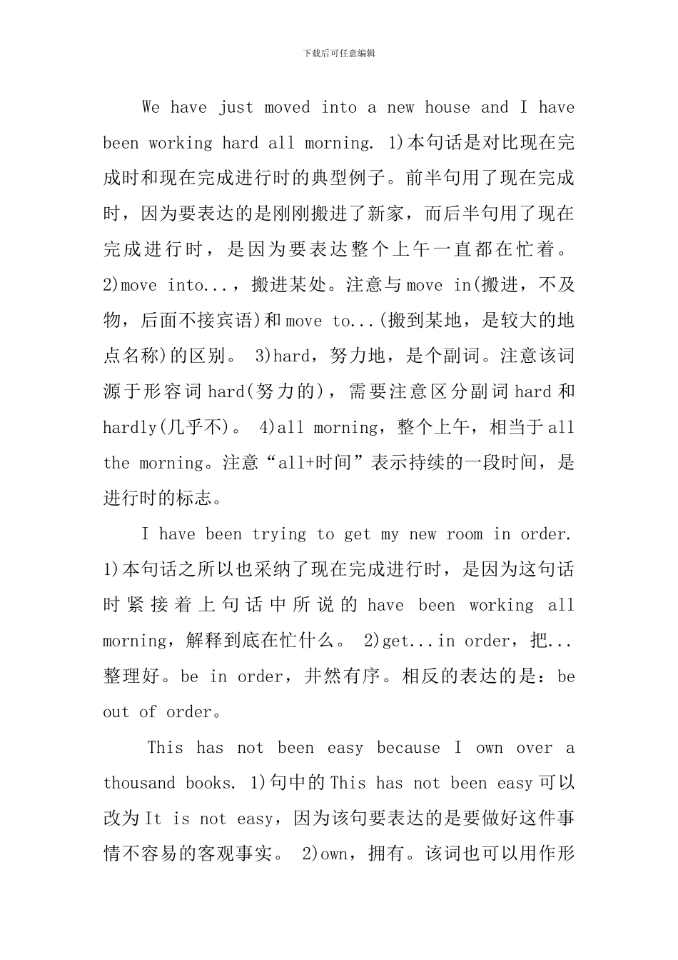 新概念英语第2册Lesson52-54重点内容解析_第2页