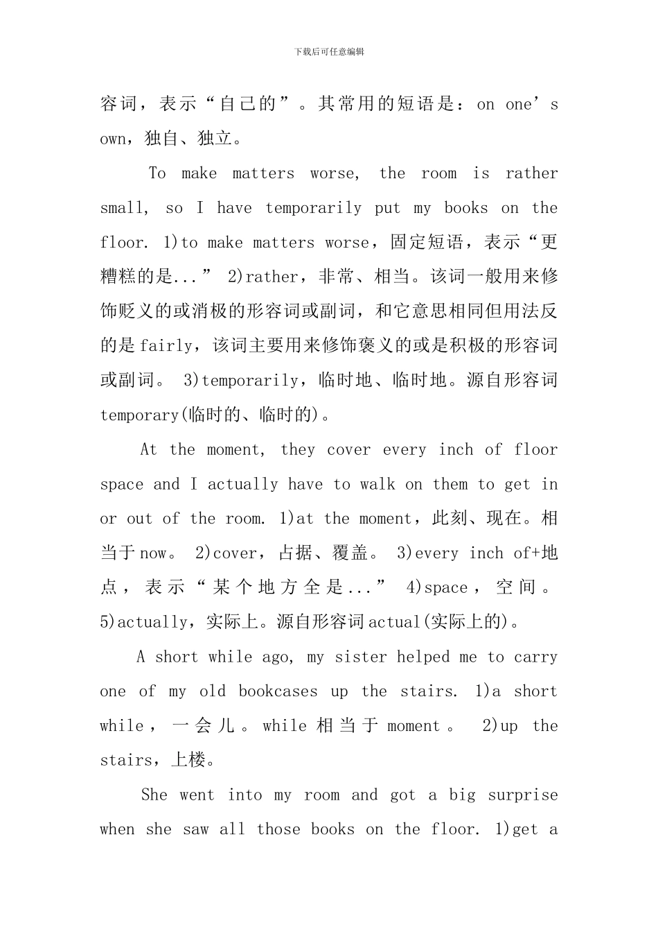 新概念英语第2册Lesson52-54重点内容解析_第3页