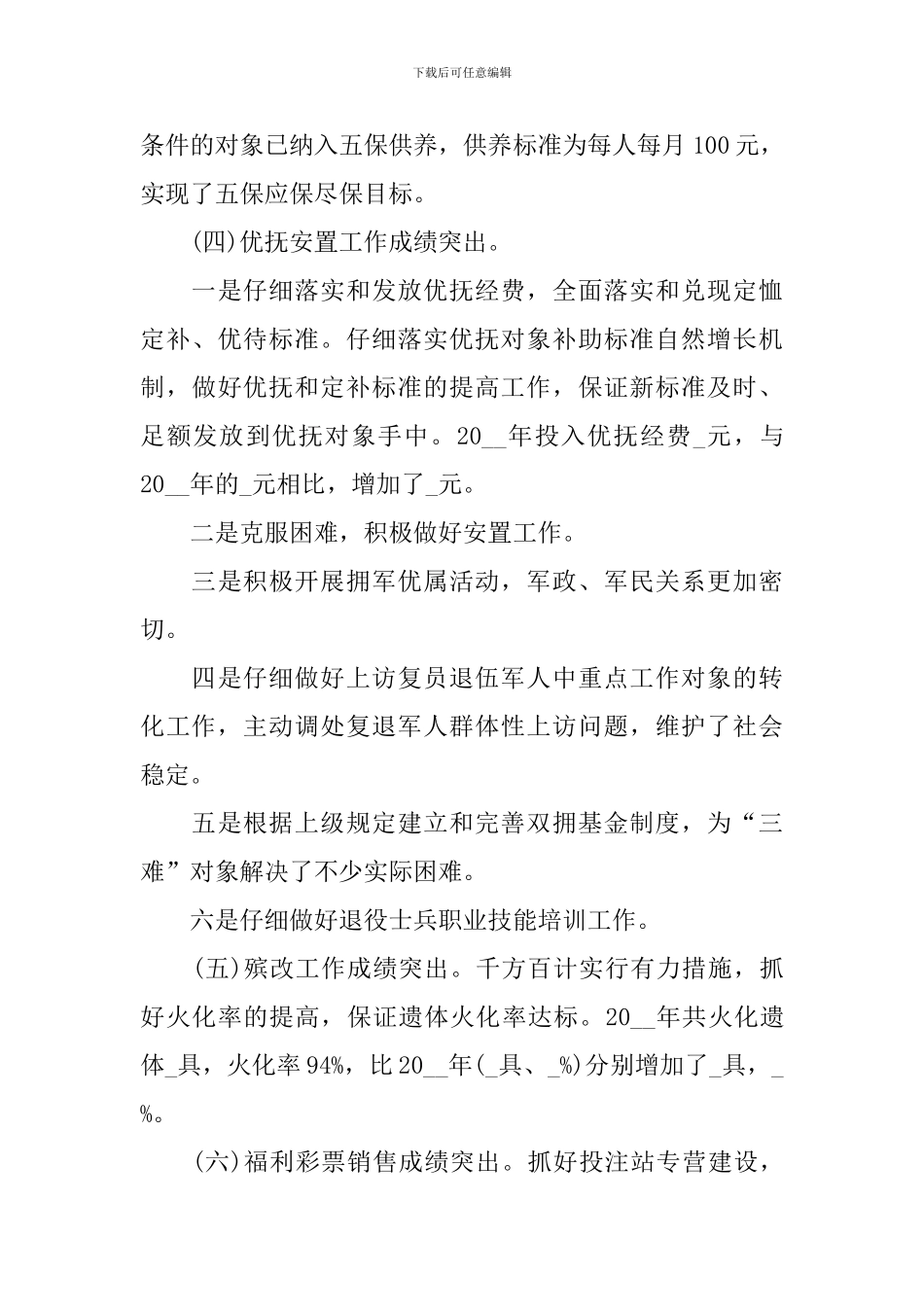 个人述职报告1000字范文_第3页