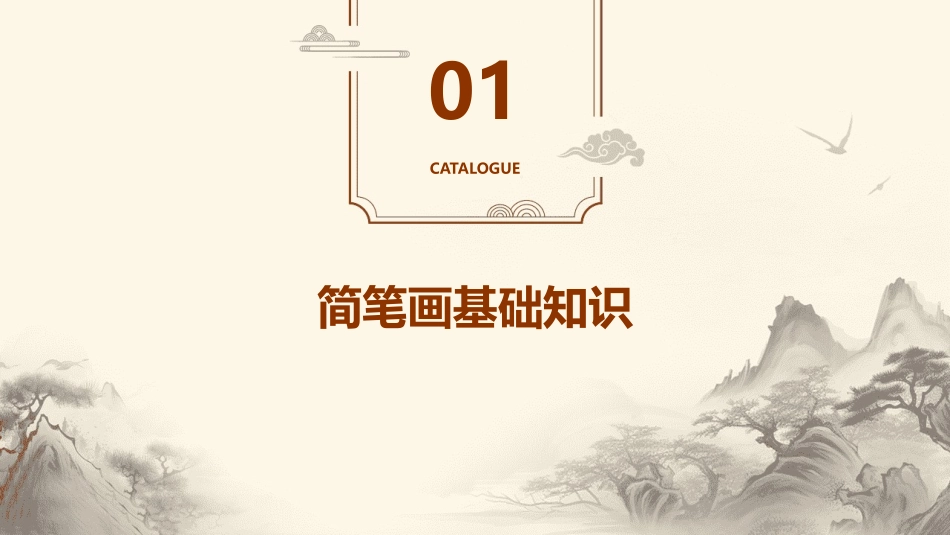 美术动物简笔画课件_第3页