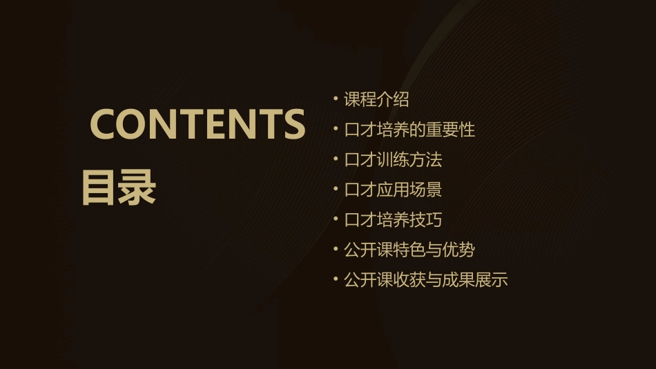 小主持人班儿童口才班公开课课件_第2页