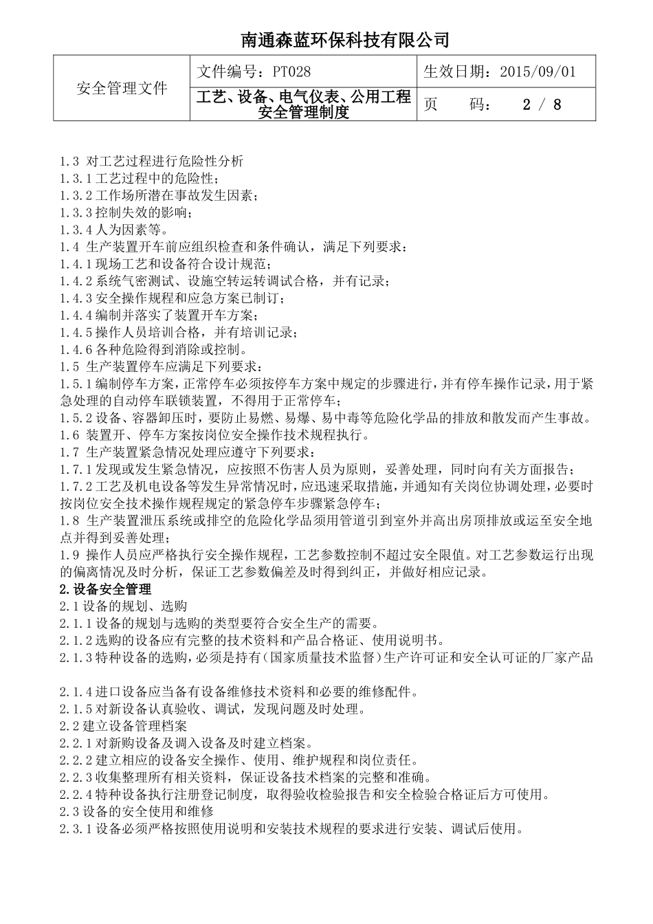 PT028工艺、设备、电气仪表、公用工程安全管理制度_第2页