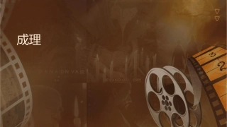 产业成长理论课件1