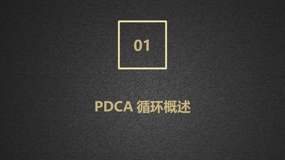 PDCA在提升医院感染控制效果中的实践案例护理_第3页