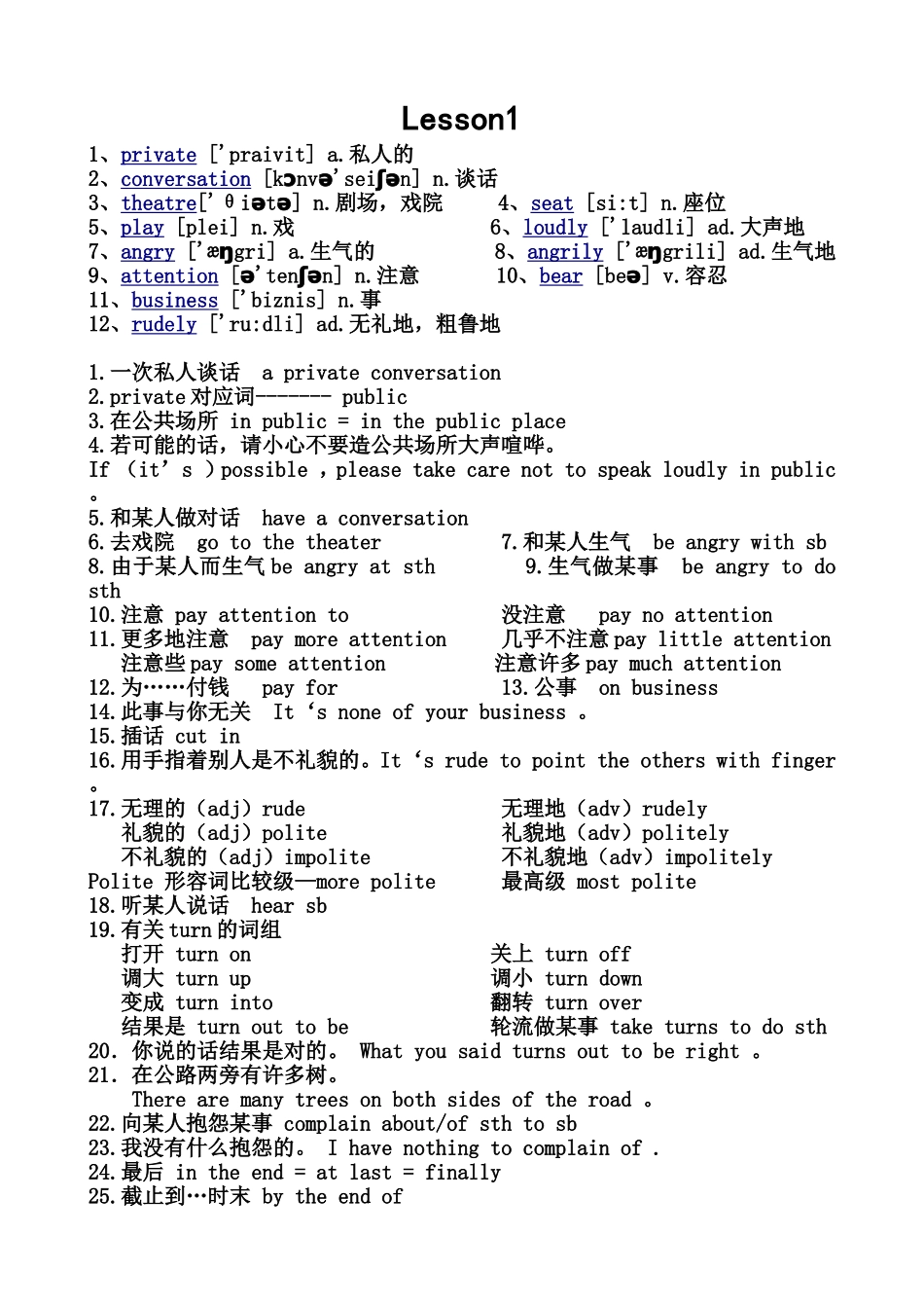 新概念英语第二册-所有词汇表_第1页