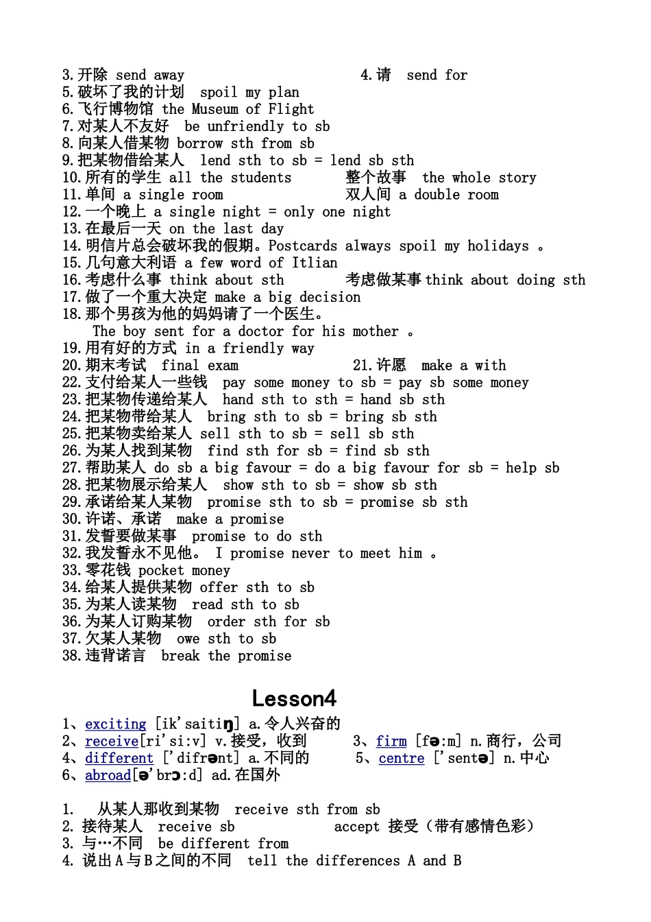 新概念英语第二册-所有词汇表_第3页