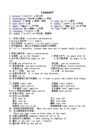 新概念英语第二册-所有词汇表