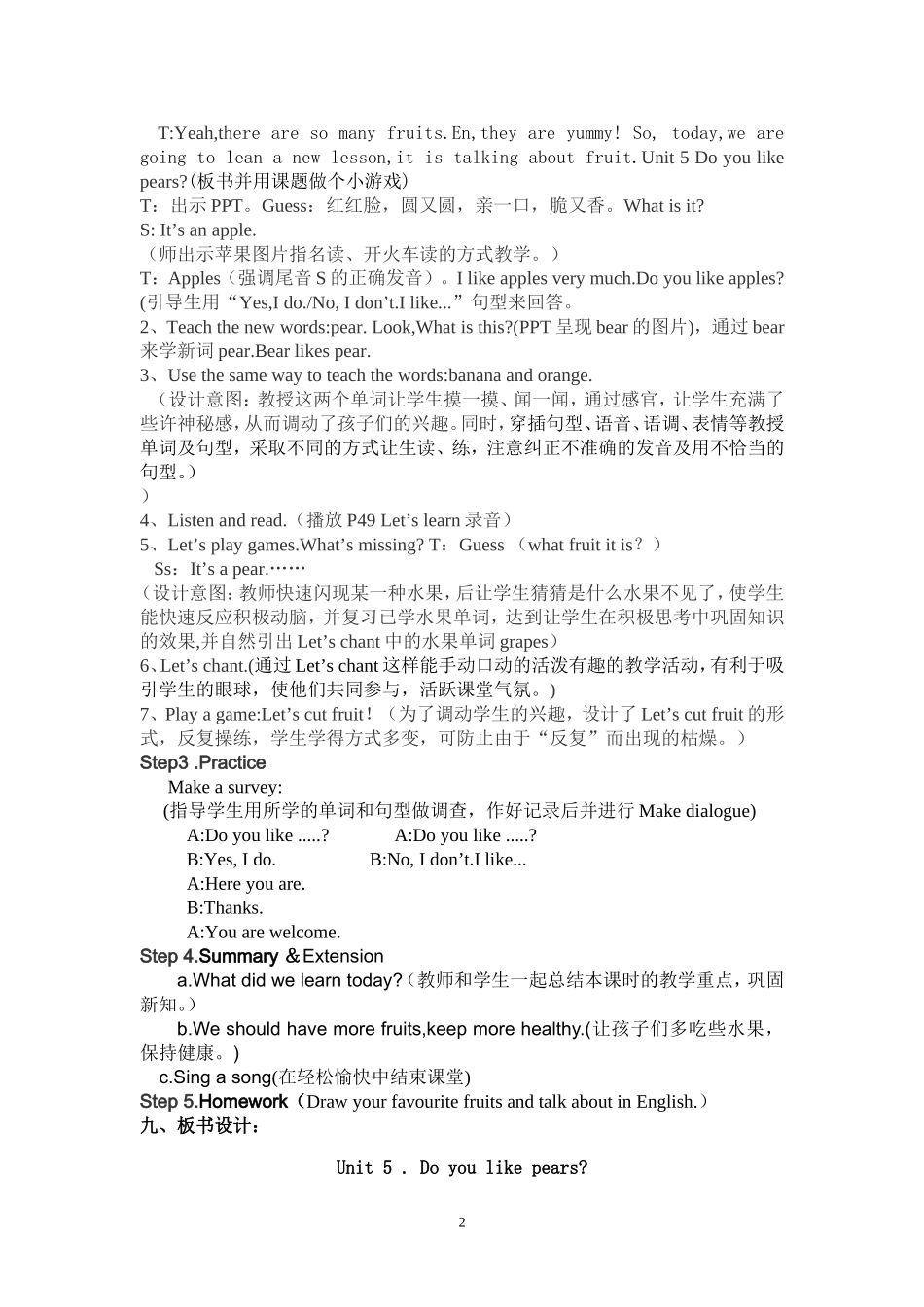 pep三年级下册Unit5-Do-you-like-pears教学设计_第2页