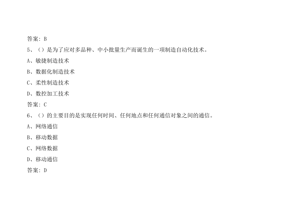 2018年淮北市公需课：专业技术人员创新能力与创新思维_第3页