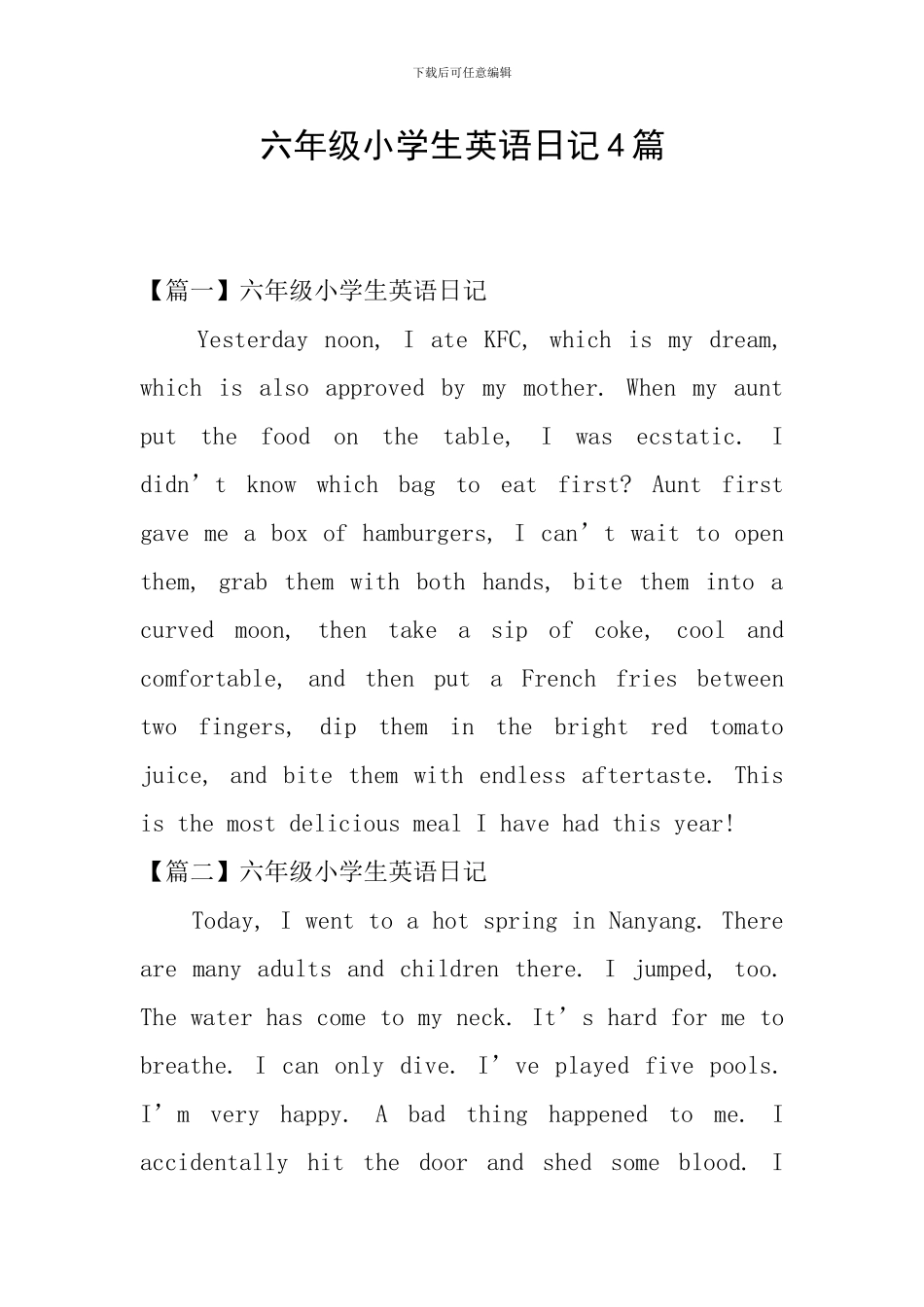 六年级小学生英语日记4篇_第1页