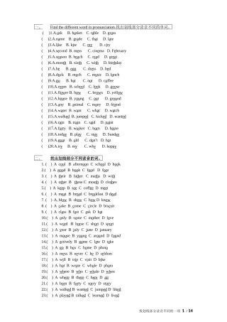 找出划线部分读音不同的词