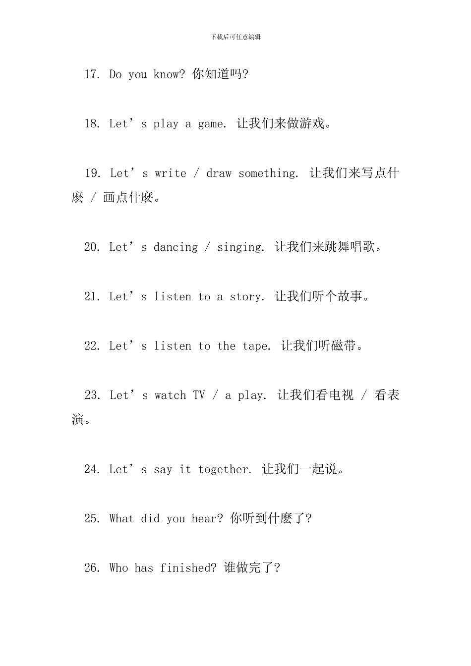 少儿英语口语练习学习资料_第3页