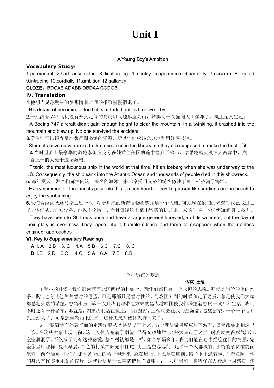 新世纪研究生公共英语教材阅读A第1-14单元答案+课文翻译(全)_第1页